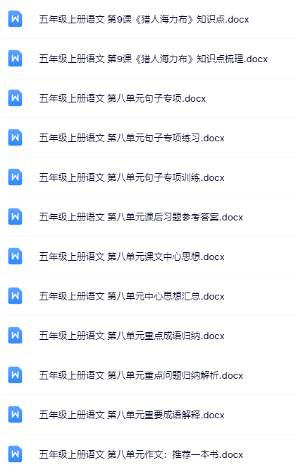100套打包！五年级上册语文精品资料一键打包下载【只提供优质无水印资料打包】-教学网