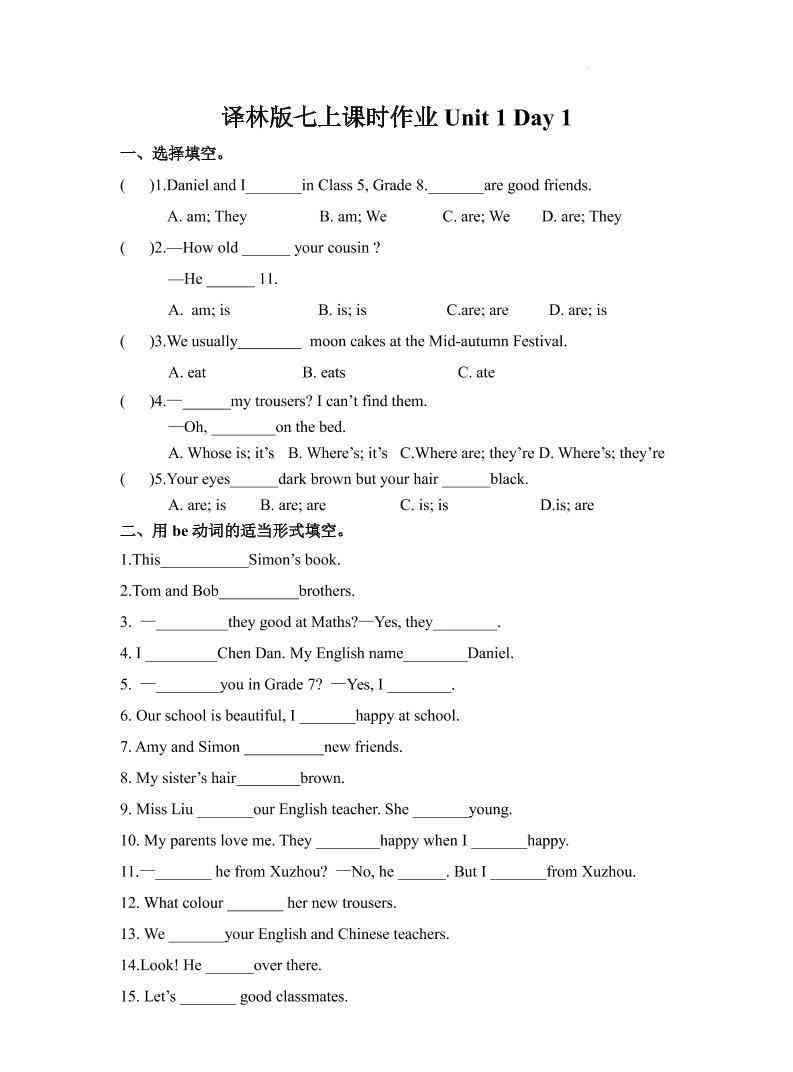 七年级上英语7AUnit1课时作业-教学网
