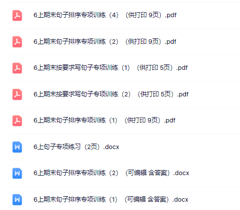 6上句子训练专项练习(48页)-教学网