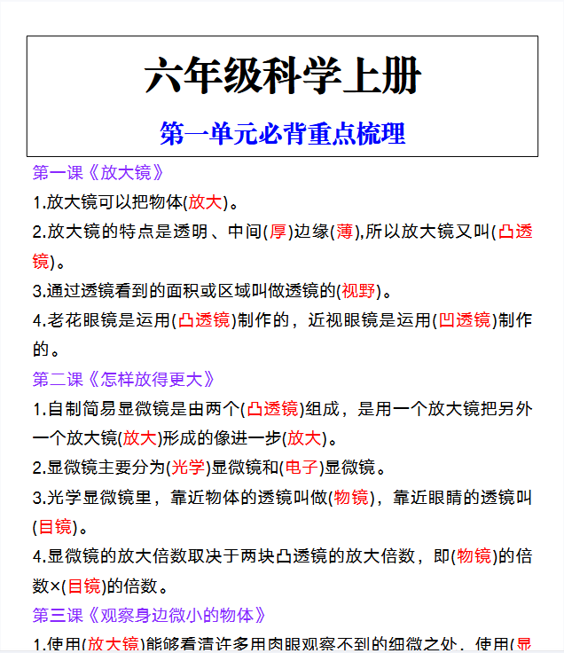 9份！必背最新整理持续更新版-高清完整-教学网