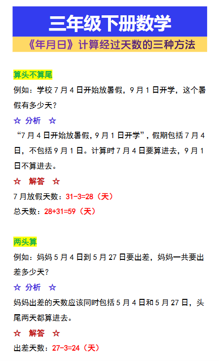 57份！年月日最新整理持续更新版-高清完整-教学网