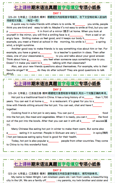 【译林版初中七上英语期末精品小纸条】【高清无水印版本】-教学网