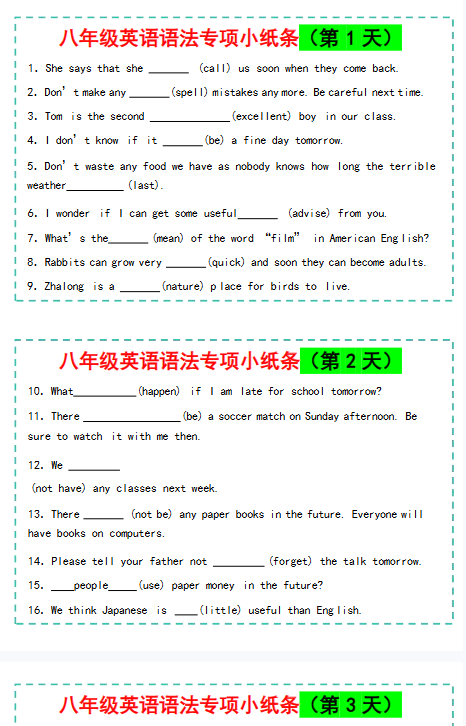 【沪教牛津版初中八上英语精品小纸条】-语法-教学网