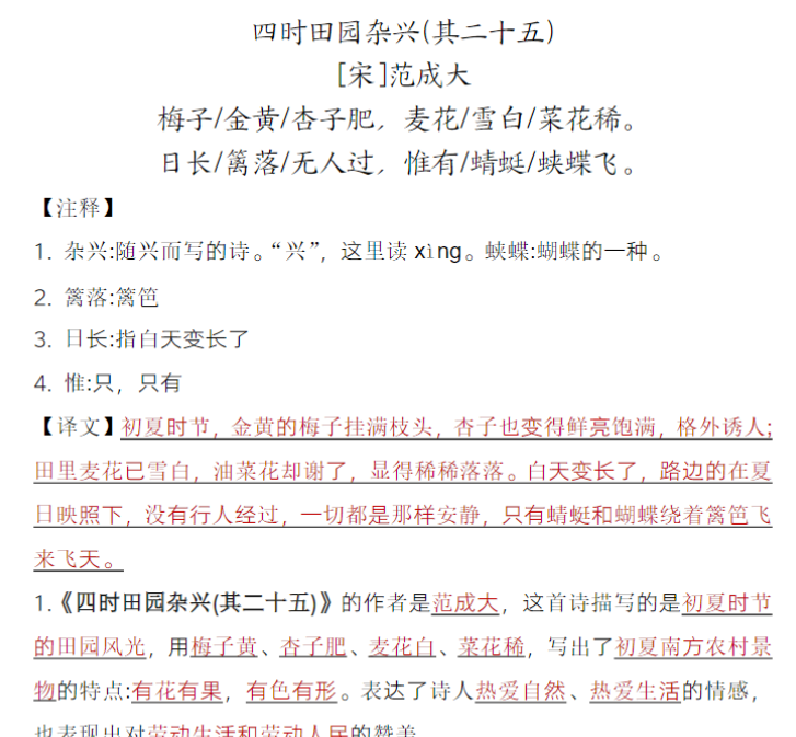7页四年级下册背诵-教学网