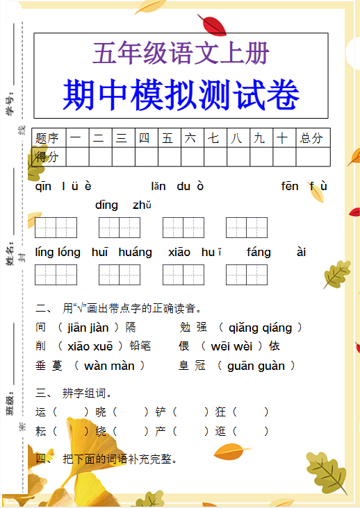 489份！期中最新整理持续更新版-高清完整-教学网