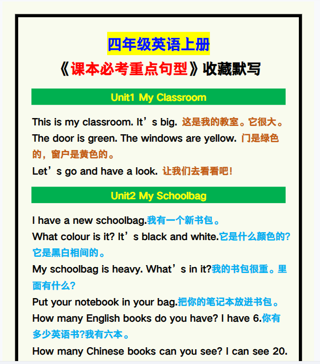 11份！必默最新整理持续更新版-高清完整-教学网