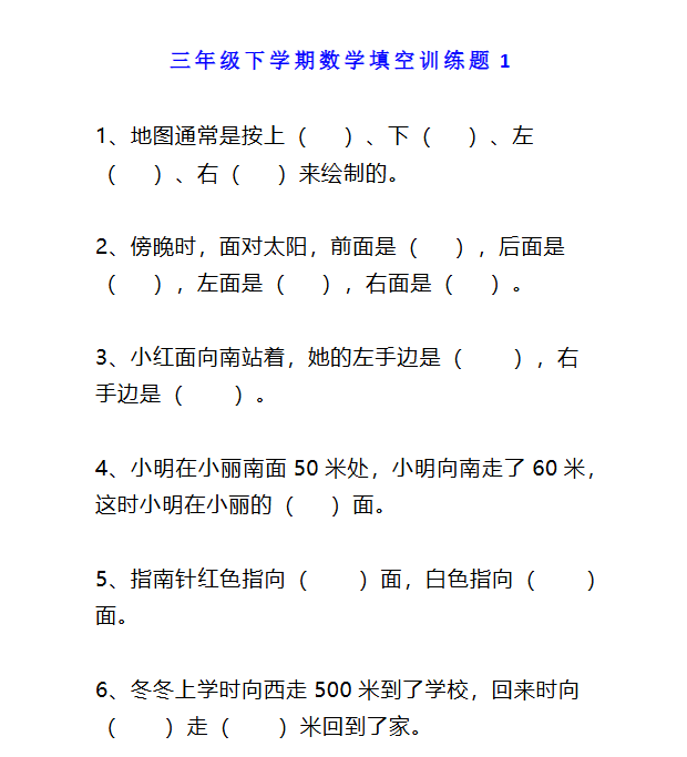 28份！填空最新整理持续更新版-高清完整-教学网