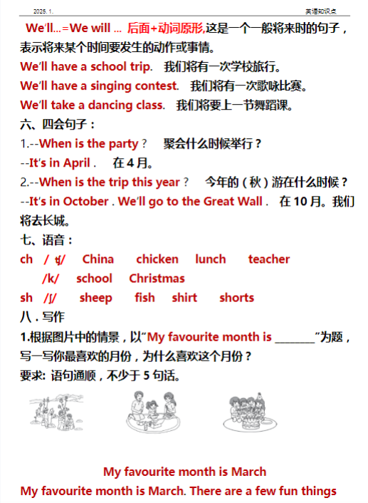 【精品】【知识点归纳】人教英语PEP小学五年级英语下册+知识点归纳+人教PEP版-教学网