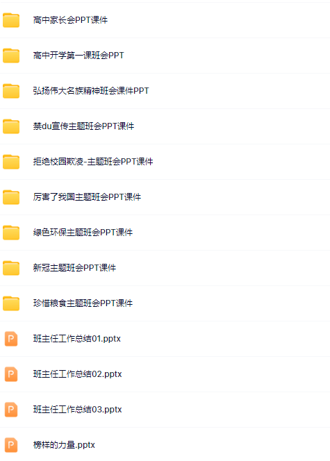 高中教师-高中更新-资料打包-教学网