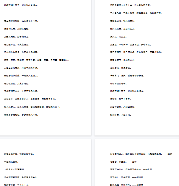 【23页完整版】六年级上册语文必考题型练习含答案【高清版可直接打印】-教学网