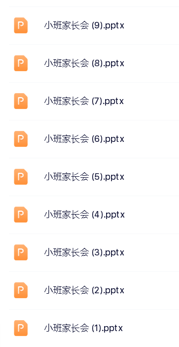 25套幼儿家长会高清PPT课件精编版【可编辑拿来即用】-教学网