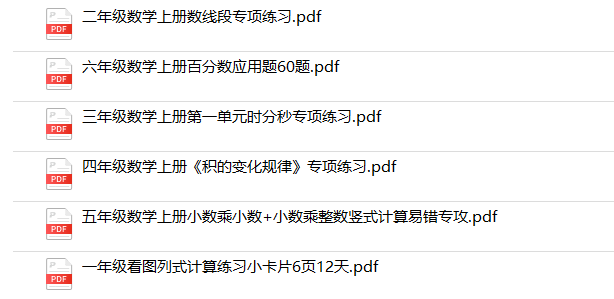 《数学专项》1-6年级上册-教学网