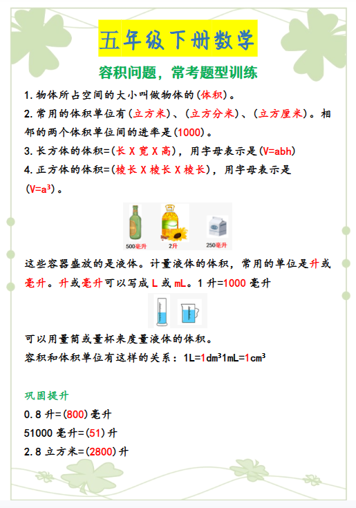 28份！容积最新整理持续更新版-高清完整-教学网