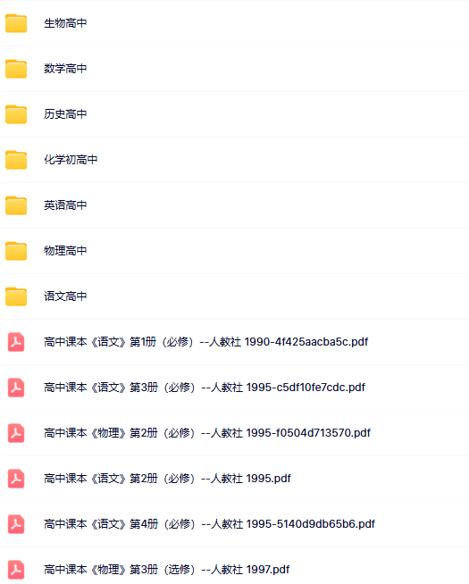 【老课本大全】80年代高中课本老课本【高清扫描整理版】-教学网