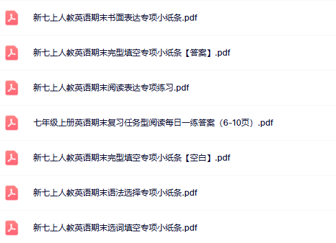 【初中七上英语期末复习精品小纸条】【高清无水印版本】-教学网