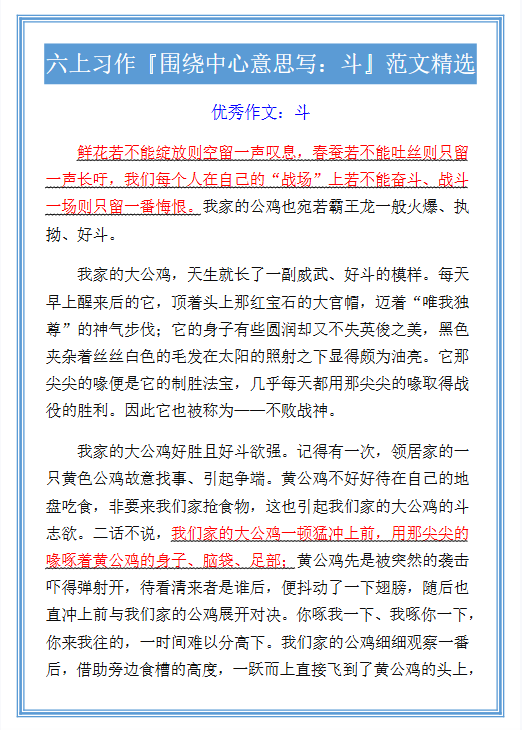 72份！精选范文最新整理持续更新版-高清完整-教学网