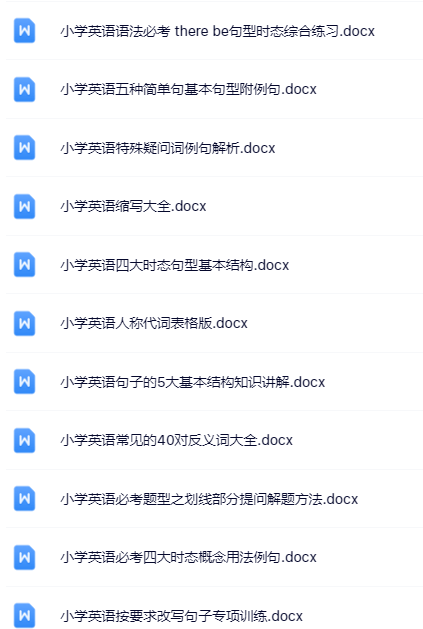 100套打包！六年级下册英语精品资料一键打包下载【只提供优质无水印资料打包】-教学网