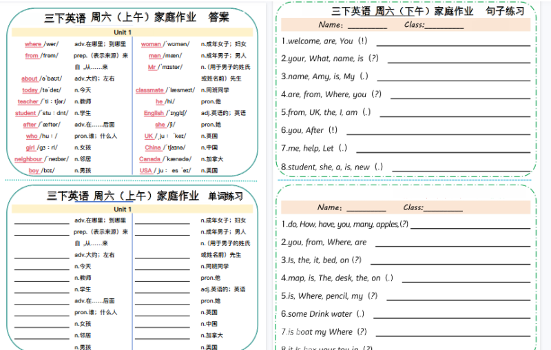 三下英语周末家庭作业【高清版完整版】-免费学习资料下载 - 开学吧