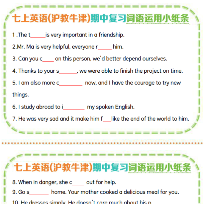 34页！七上英语(沪教牛津)期中复习词语运用小纸条-教学网