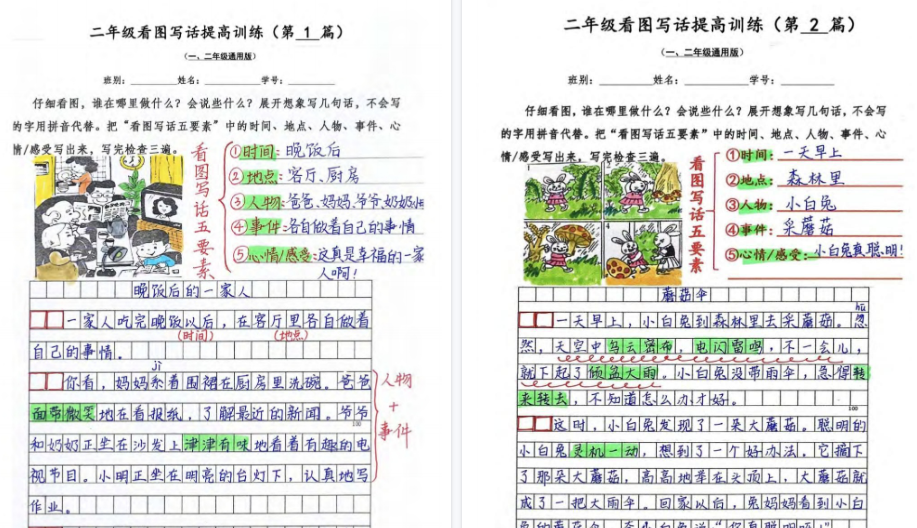 【60页高清完整版】二上语文【看图写话提高训练30篇（有答案）】-免费学习资料下载 - 开学吧