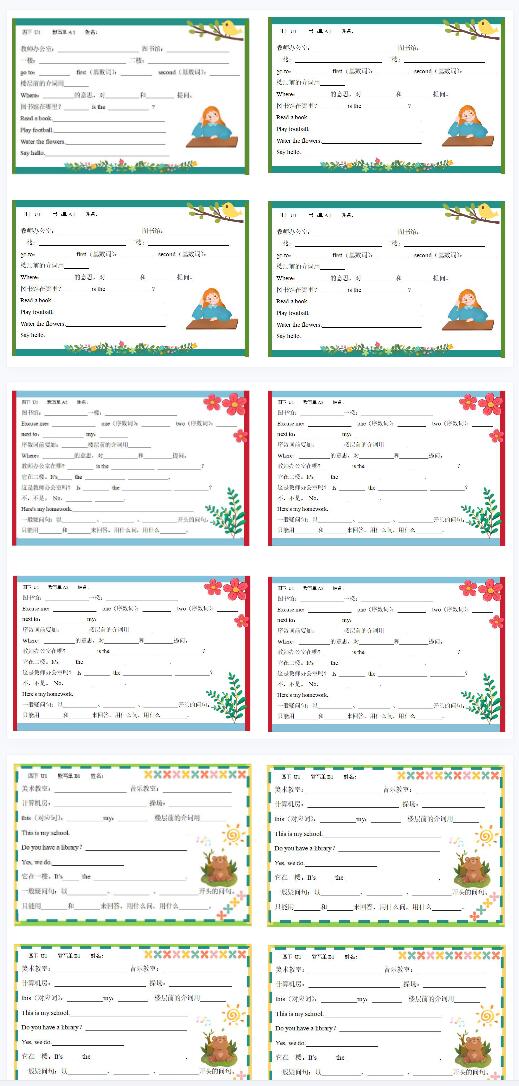 2025春最新-彩色默写单 4年级下册-教学网