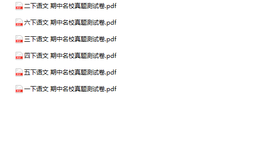 《语文期中测试卷》1-6年级下册-教学网