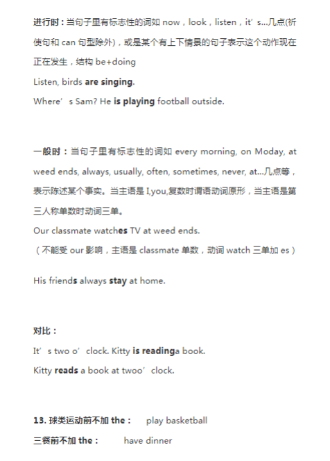 沪教牛津版四年级下册英语知识点-教学网