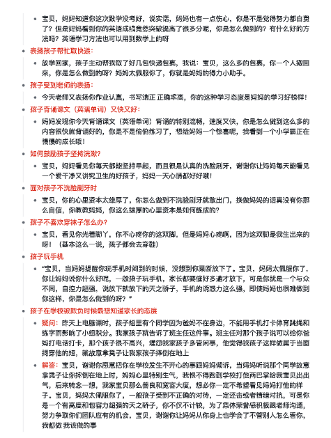 彩虹屁经典问题-教学网
