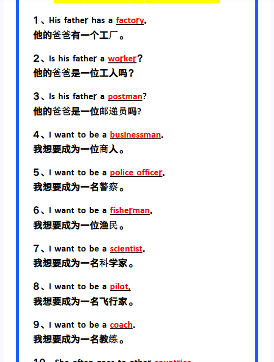 2份！补全句子最新整理持续更新版-高清完整-教学网