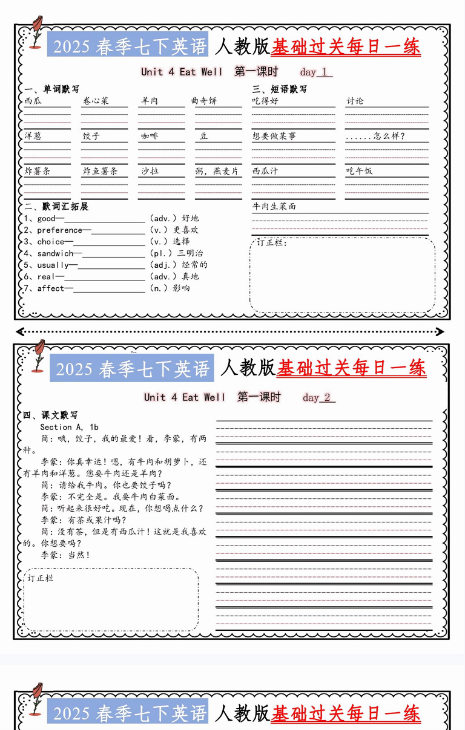 【25版初中七下英语基础过关精品小纸条】【高清无水印版本】-教学网