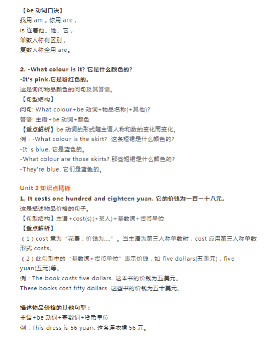 外研1起点4年级下知识点-教学网