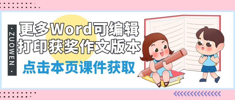 作文写作基础-中小学优秀作文-作文怎么写不跑题（8点）-教学网