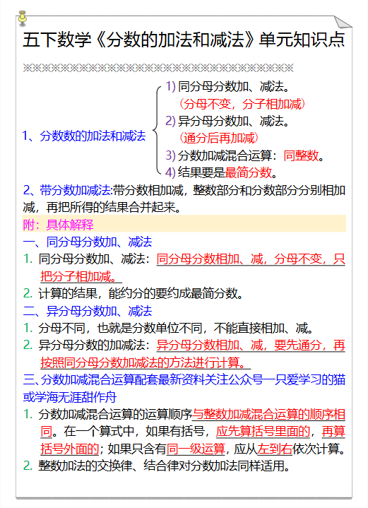 31份！加减法最新整理持续更新版-高清完整-教学网
