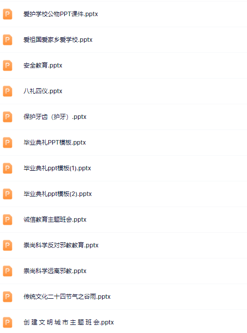 班主任-通用资料-资料打包-教学网