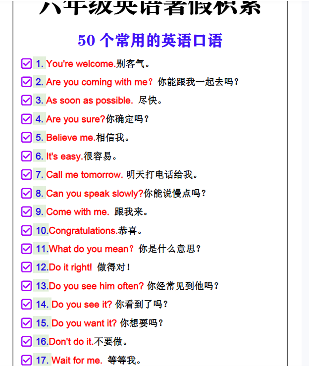 19份！口语最新整理持续更新版-高清完整-教学网