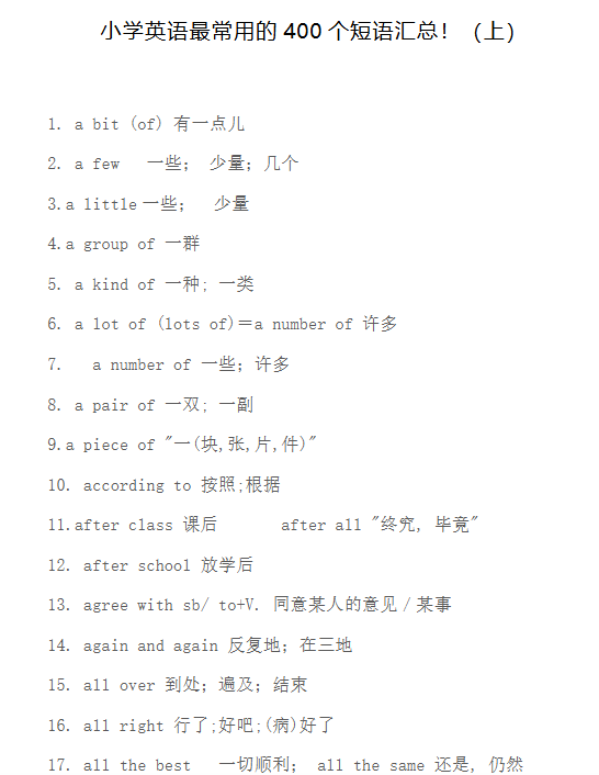 【10页新版】小学小升初英语知识-英语最常用的400个短语汇总【高清完整版】-教学网