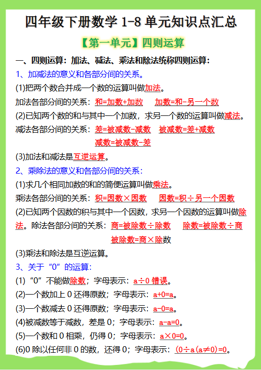 128份！单元知识最新整理持续更新版-高清完整-教学网
