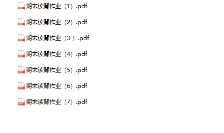 《期末读背作业》幼小衔接一年级适用-教学网