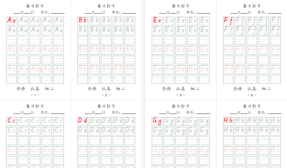 【7页高清完整版】英文字母每日打卡7页-免费学习资料下载 - 开学吧