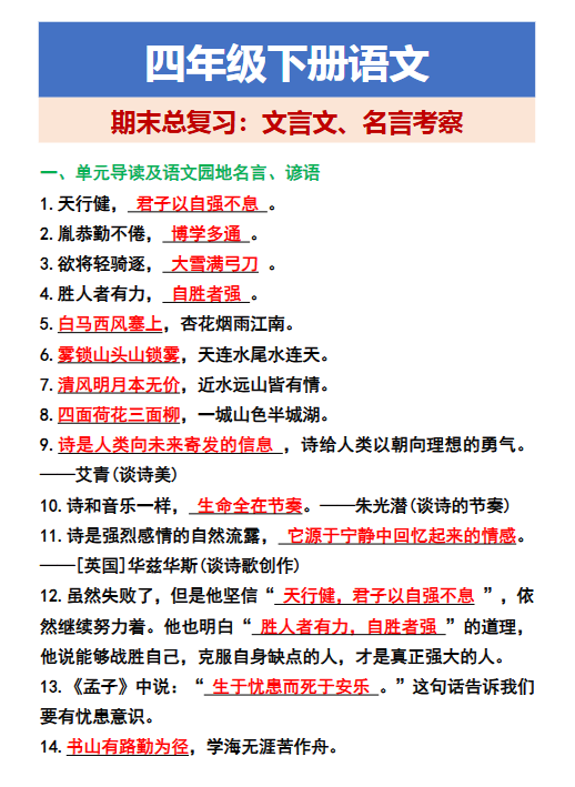 76份！文言文最新整理持续更新版-高清完整-教学网