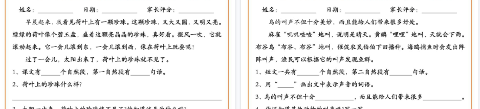 【高清5页整理】二年级（上）语文阅读理解每日一练-教学网