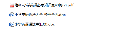 小学英语语法速记-教学网