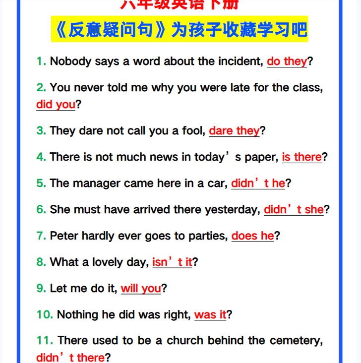 24份！疑问句最新整理持续更新版-高清完整-教学网