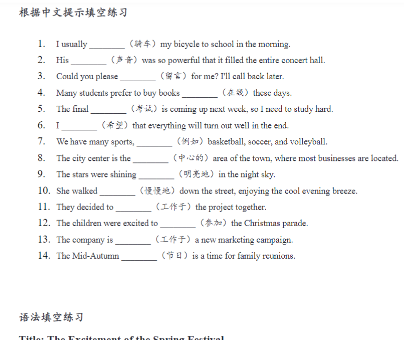 6页！Unti4-基础练习册-教学网