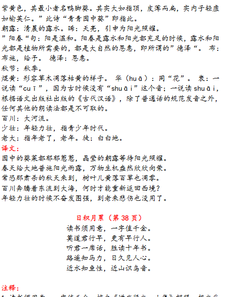 【2026寒假18页】六下语文古诗与日积月累（注释、译文）2026春-教学网