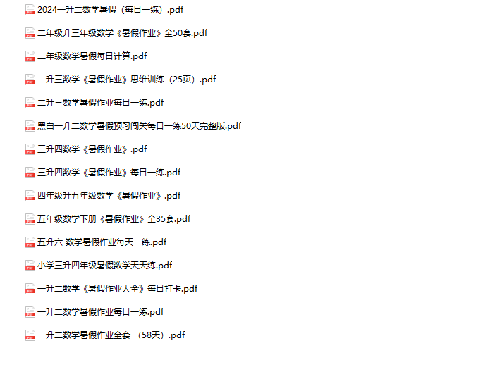 数学《暑假作业》每日一练1-5年级下册-教学网
