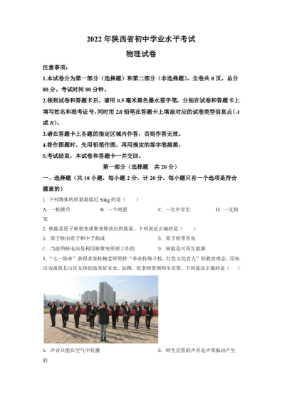 26春二年级(下)语文每课识字表注音专项【高清版完整版】-小初高学习资料下载_真题试卷 - 开学吧资料库