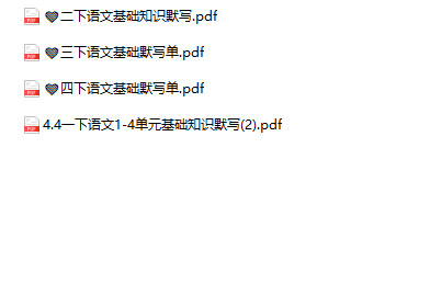 《基础知识默写单》1-4年级下册语文-教学网