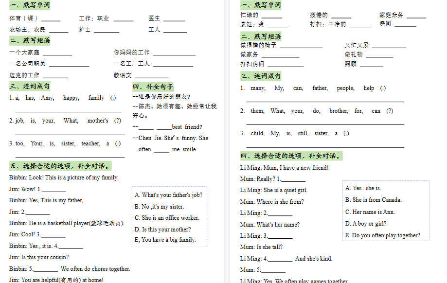 【9页高清完整版】四上英语人教PEP国庆假期作业-免费学习资料下载 - 开学吧
