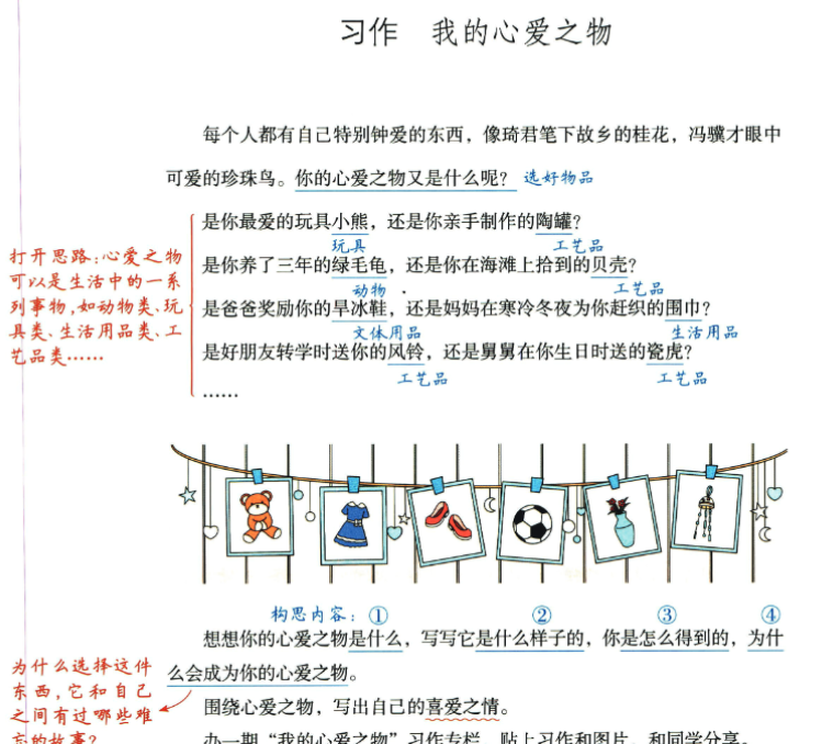 五年级上册 作文范文-教学网